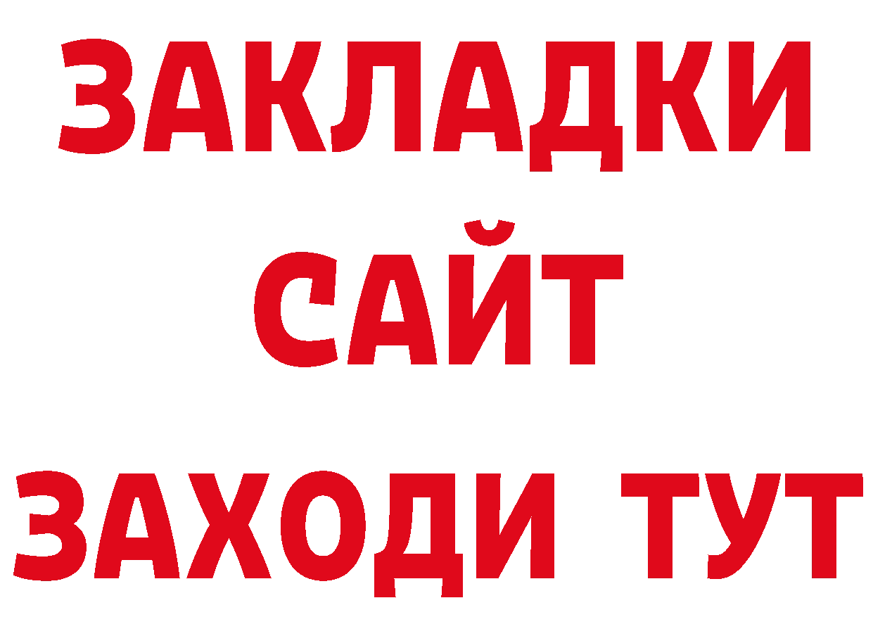 ГЕРОИН белый маркетплейс нарко площадка кракен Горно-Алтайск