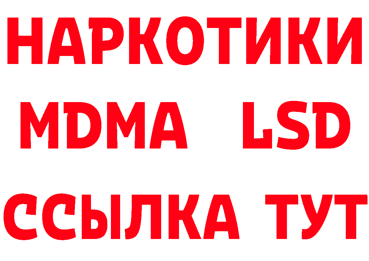 Бутират оксибутират онион нарко площадка мега Горно-Алтайск